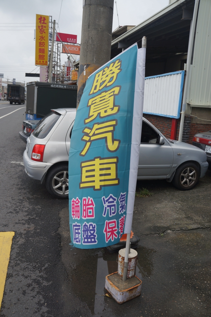 超越阿斯拉的潤滑油**參加TOTAL道達爾潤滑油試用活動分享**