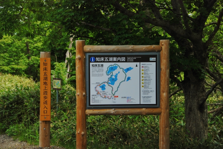 0624大地的盡頭-知床