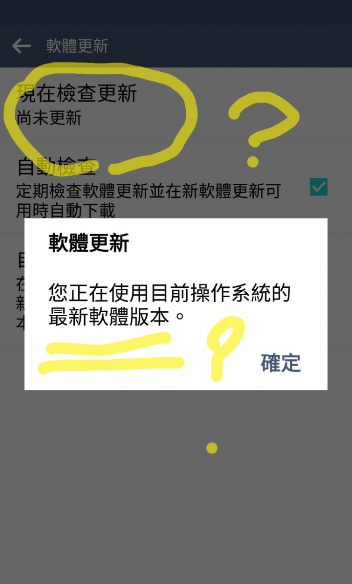 G4買來第五天,充電時、觸控、警示燈問題
