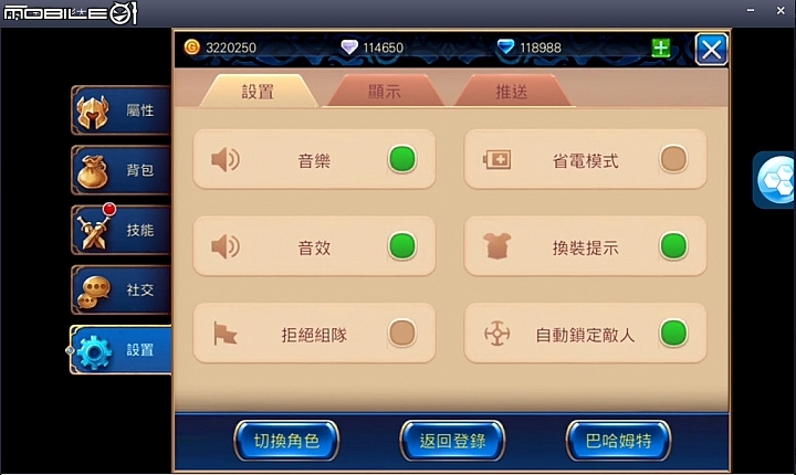 手動戰鬥更有趣《無雙劍姬》手遊試玩