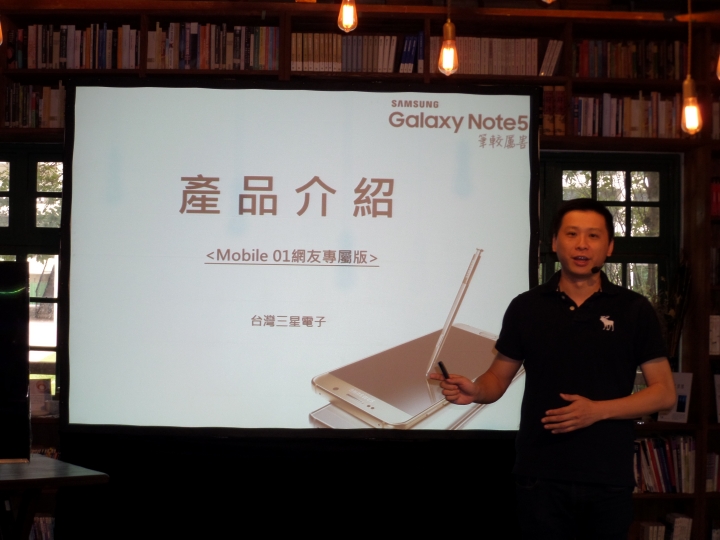 (完美工藝、無限精彩、效率提升、即時分享、筆較厲害) Samsung Galaxy Note 5 五力全開終極旗艦體驗會