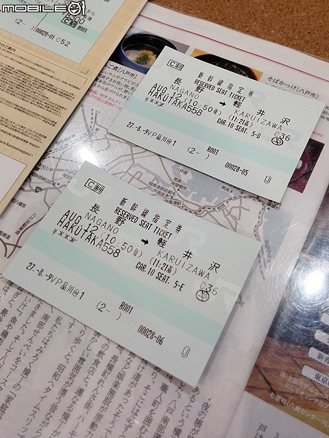 JR關東三日通票 近郊趴趴走超省錢