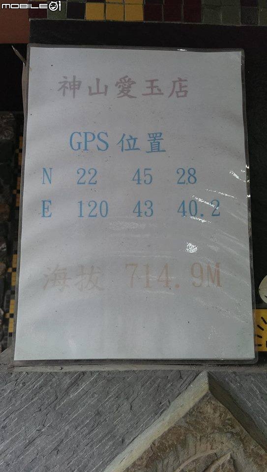 帶著 GOLIFE GoWatch 820i 一起遊玩趣...