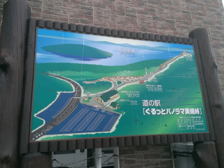 北海道單車旅行