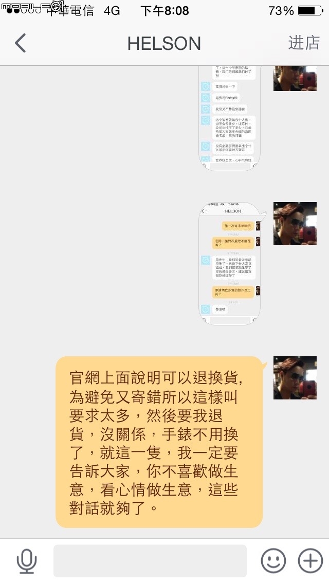 (開箱)HELSON . 後悔的開箱..因機芯故障後續問題處理態度差,不建議購買