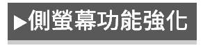 超旗艦 Samsung Galaxy S6 edge+ 軟硬體再升級