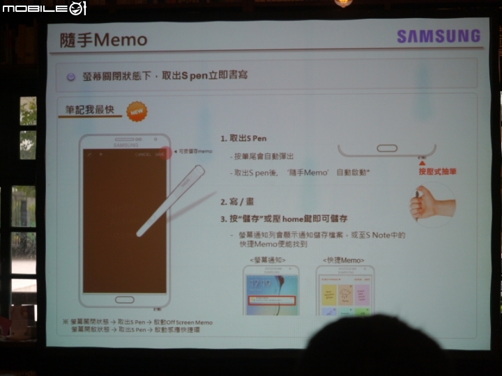 Galaxy Note 5 筆較厲害體驗會