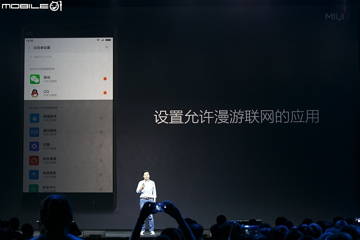 【採訪】小米發表 MIUI 7作業系統 提升效能減少耗電