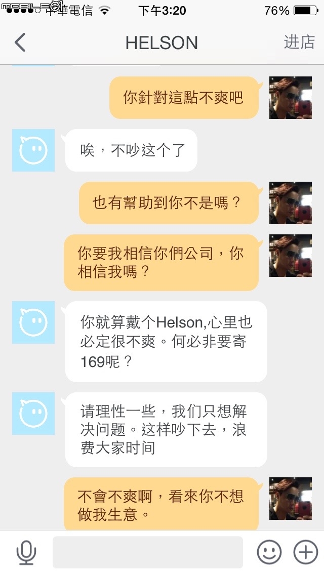 (開箱)HELSON . 後悔的開箱..因機芯故障後續問題處理態度差,不建議購買