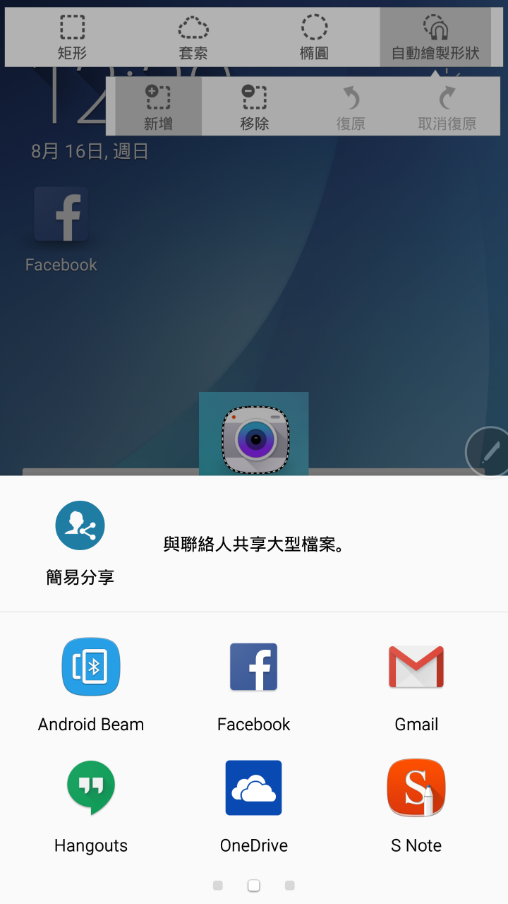 (完美工藝、無限精彩、效率提升、即時分享、筆較厲害) Samsung Galaxy Note 5 五力全開終極旗艦體驗會