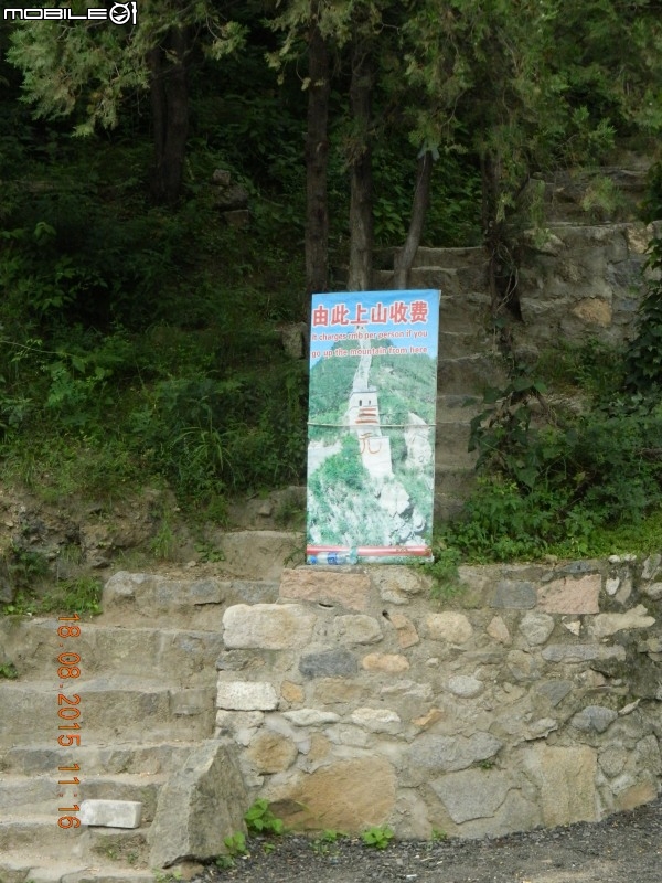黃花城長城