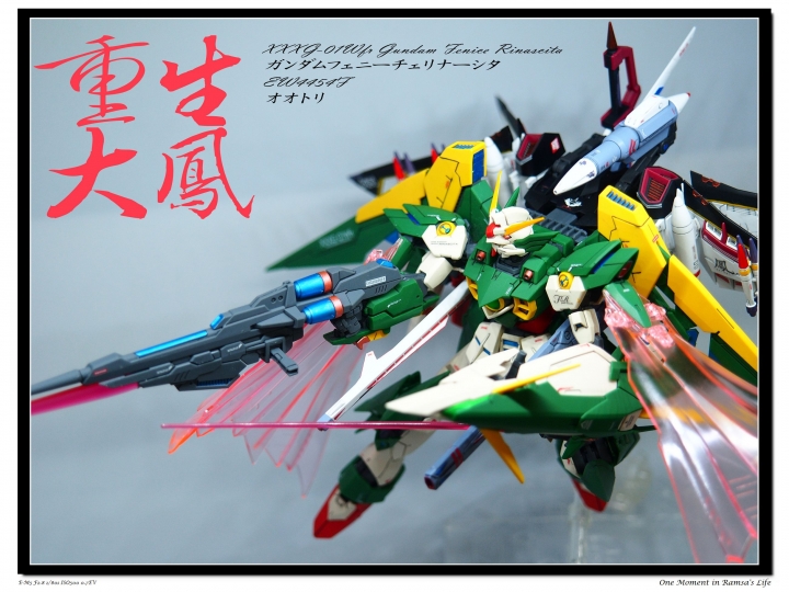 MG 1/100 ガンダムフェニーチェリナーシタ + EW545F オオトリ