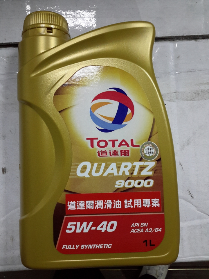 Super Sentra 喝好油之參加 TOTAL 道達爾潤滑油試用活動分享