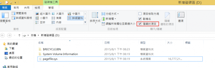 為什麼SSD空間會變少?