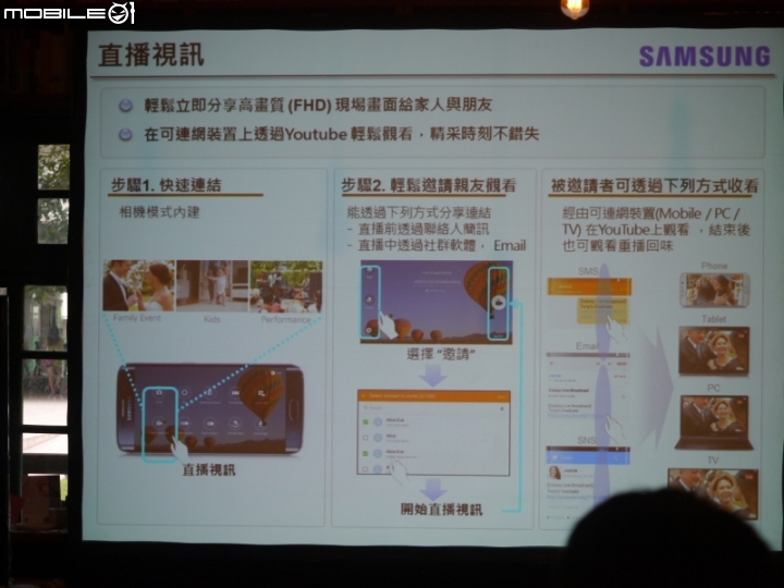 Galaxy Note 5 筆較厲害體驗會