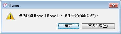求救~ iPhone6 Touch ID 無法使用!!