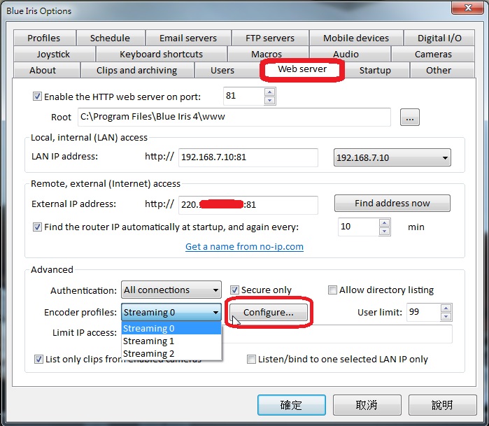 Blue Iris 4 IPCAM 專業監控軟體 使用PC當作監控錄影主機