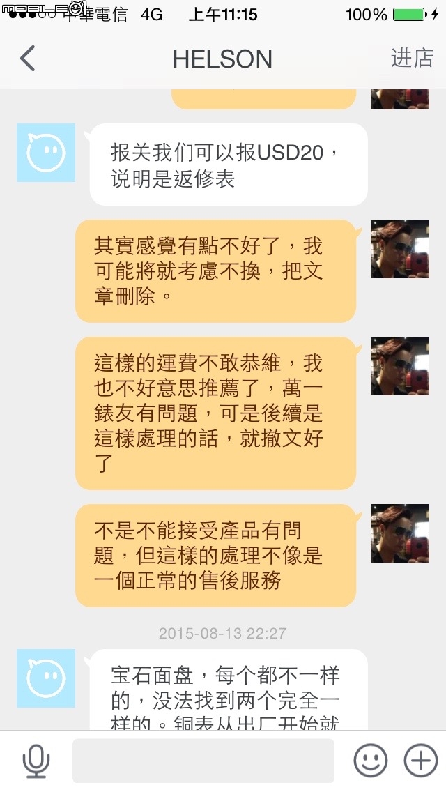 (開箱)HELSON . 後悔的開箱..因機芯故障後續問題處理態度差,不建議購買