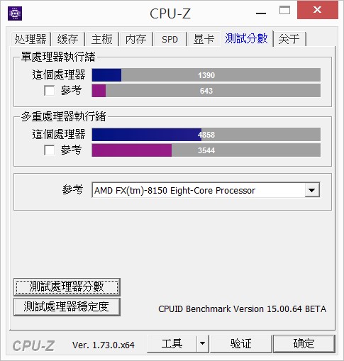 大家來貼一下你CPU-Z的分數吧!【CPU-Z可測跑分了】