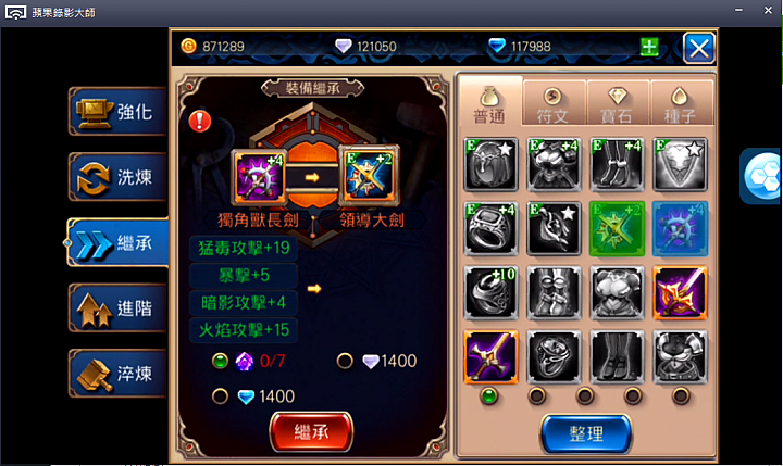 手動戰鬥更有趣《無雙劍姬》手遊試玩