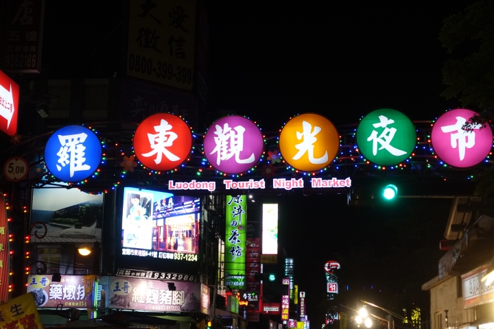 Fun縱宜蘭之單車微旅行-DAY1