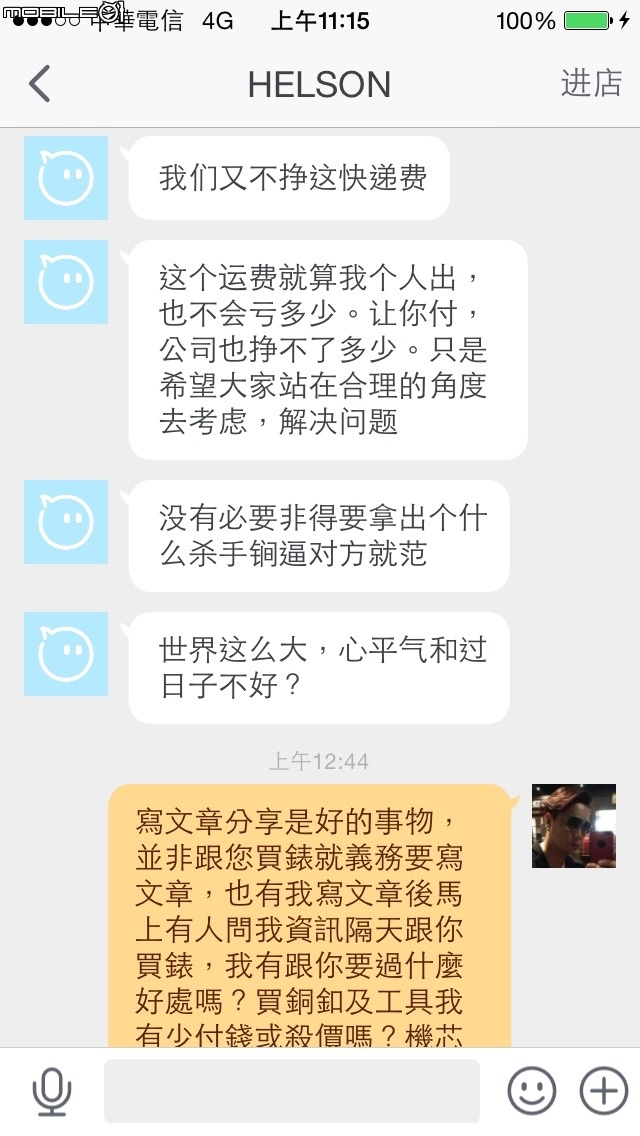 (開箱)HELSON . 後悔的開箱..因機芯故障後續問題處理態度差,不建議購買