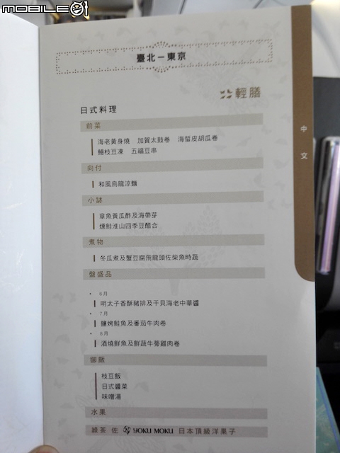 長榮BR196桂冠艙與The Infinity貴賓室體驗