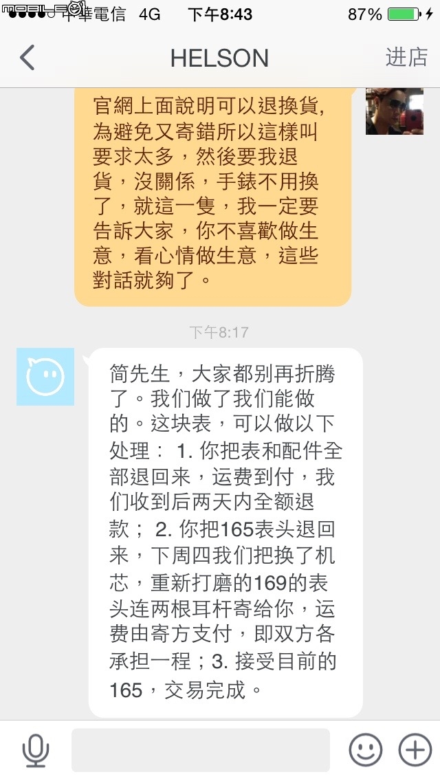 (開箱)HELSON . 後悔的開箱..因機芯故障後續問題處理態度差,不建議購買