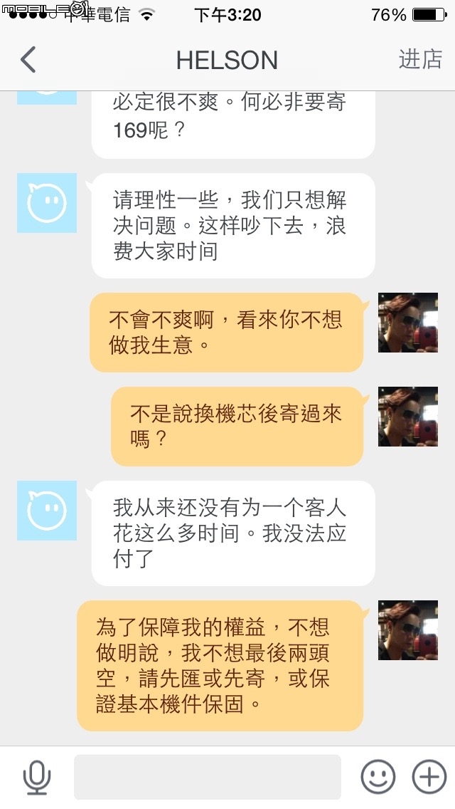 (開箱)HELSON . 後悔的開箱..因機芯故障後續問題處理態度差,不建議購買