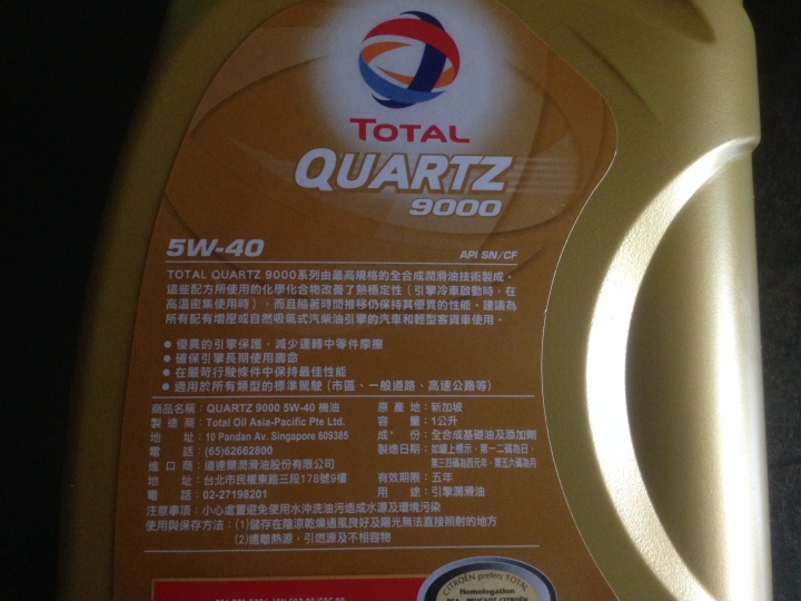 超越阿斯拉的潤滑油**參加TOTAL道達爾潤滑油試用活動分享**