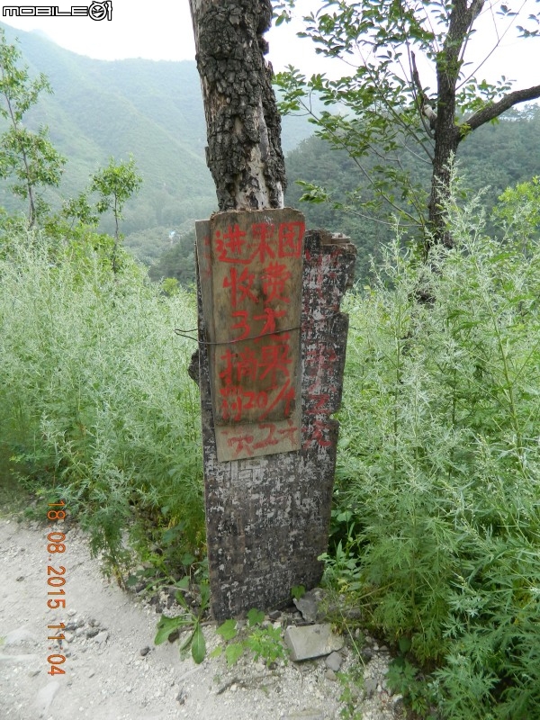 黃花城長城