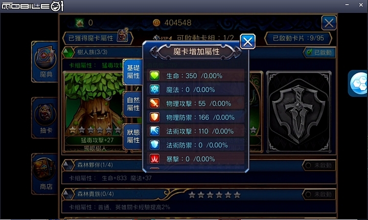 手動戰鬥更有趣《無雙劍姬》手遊試玩