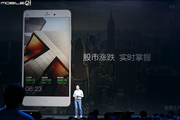 【採訪】小米發表 MIUI 7作業系統 提升效能減少耗電