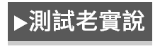 超旗艦 Samsung Galaxy S6 edge+ 軟硬體再升級