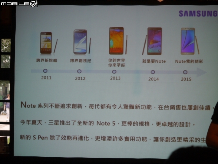 Galaxy Note 5 筆較厲害體驗會