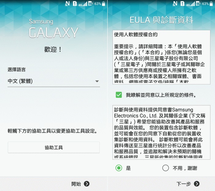 三星NOTE4 N9109W 5.0 CDMA/3G/4G 繁體標準版 內含3G解鎖方法