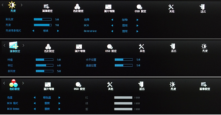平價 AOC I2579VM 液晶顯示器 ~ 開箱&簡易評測