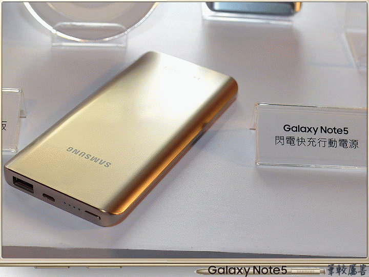 【體驗活動】筆較厲害 Samsung Galaxy Note5 旗艦體驗會