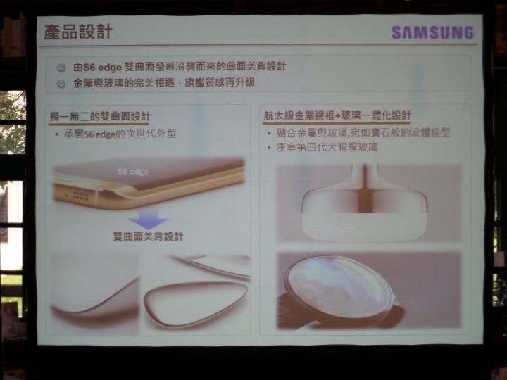(完美工藝、無限精彩、效率提升、即時分享、筆較厲害) Samsung Galaxy Note 5 五力全開終極旗艦體驗會