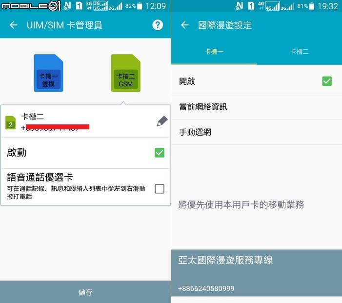 三星NOTE4 N9109W 5.0 CDMA/3G/4G 繁體標準版 內含3G解鎖方法