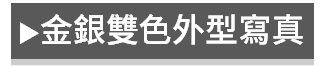 超旗艦 Samsung Galaxy S6 edge+ 軟硬體再升級