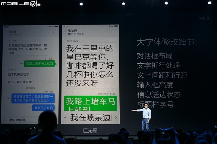 【採訪】小米發表 MIUI 7作業系統 提升效能減少耗電