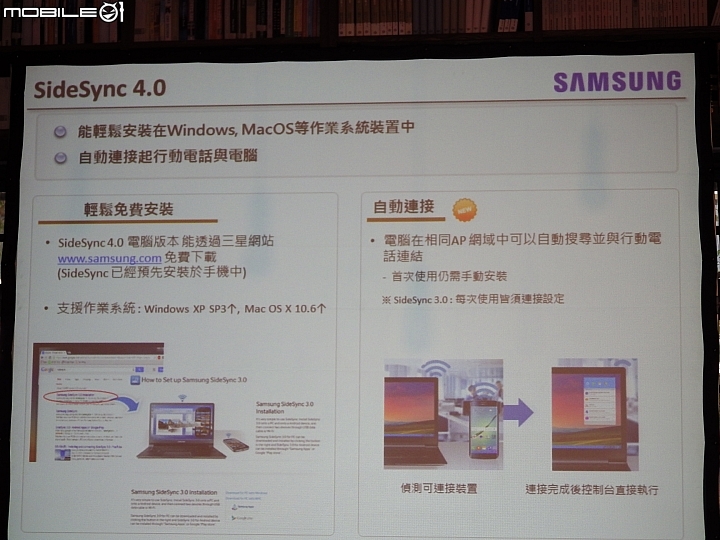如影隨型,筆較厲害..Samsung Galaxy Note 5 終極旗艦體驗會心得分享
