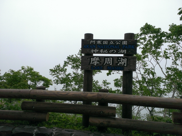 北海道單車旅行