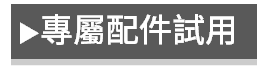 超旗艦 Samsung Galaxy S6 edge+ 軟硬體再升級