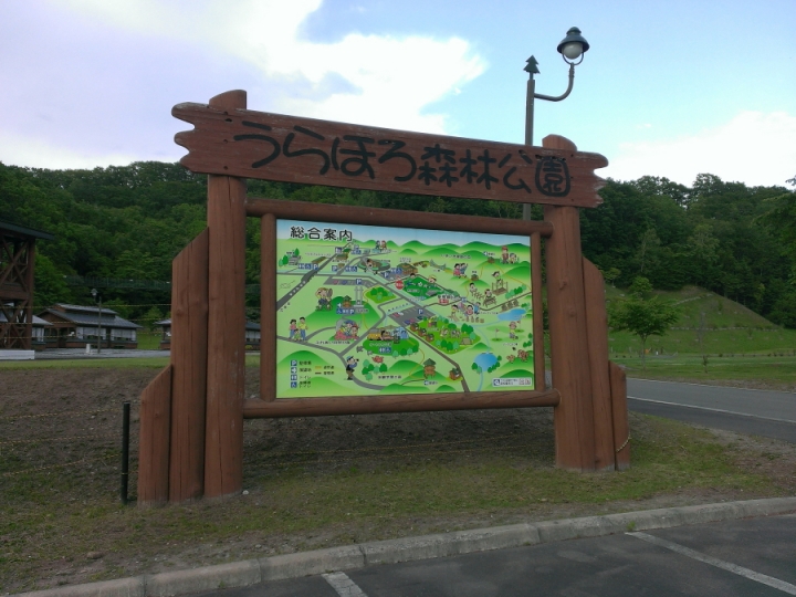 北海道單車旅行