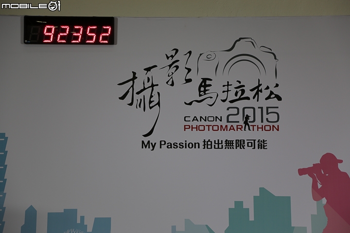 【採訪】2015 Canon攝影馬拉松圓滿落幕(台北場)‧滂沱大雨也澆不熄對攝影的熱情!
