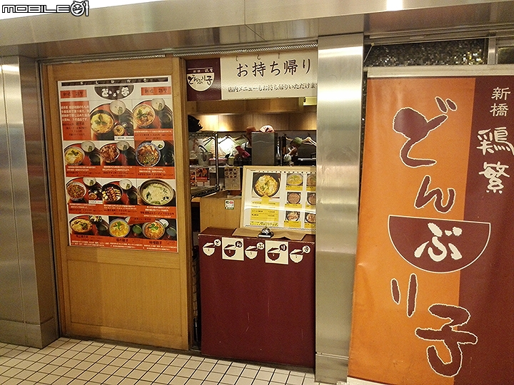 夜遊東京車站 品嚐地下街美食