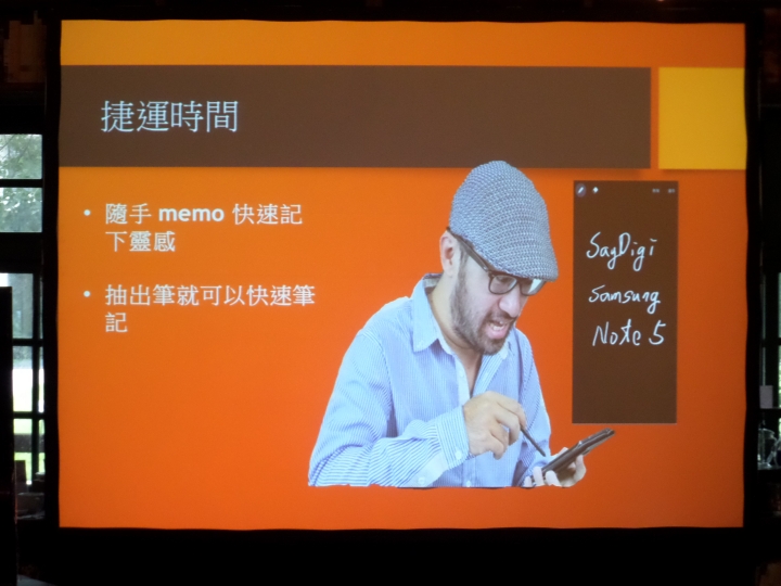 (完美工藝、無限精彩、效率提升、即時分享、筆較厲害) Samsung Galaxy Note 5 五力全開終極旗艦體驗會