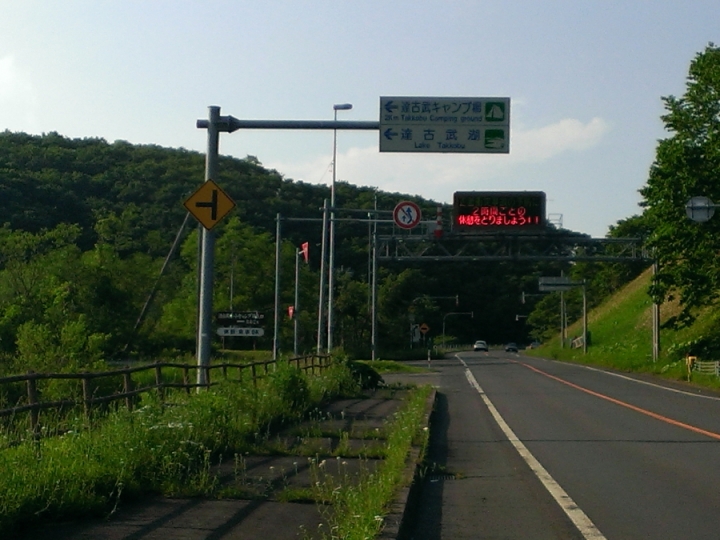 北海道單車旅行